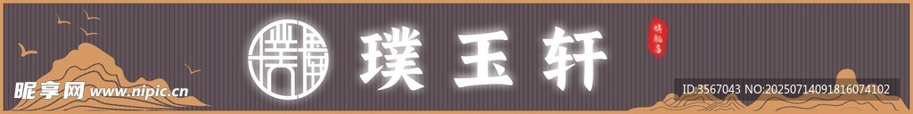 门头设计