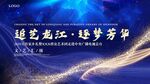 LED屏背景