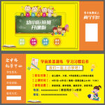 幼小衔接班开课