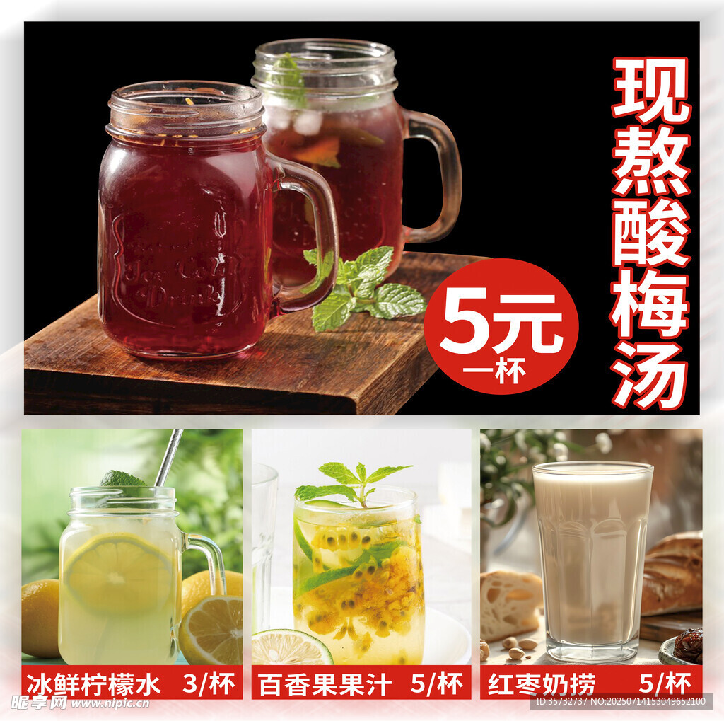 现熬酸梅汤灯箱