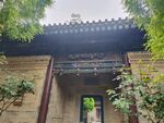 中式古建门楼 绿植相伴