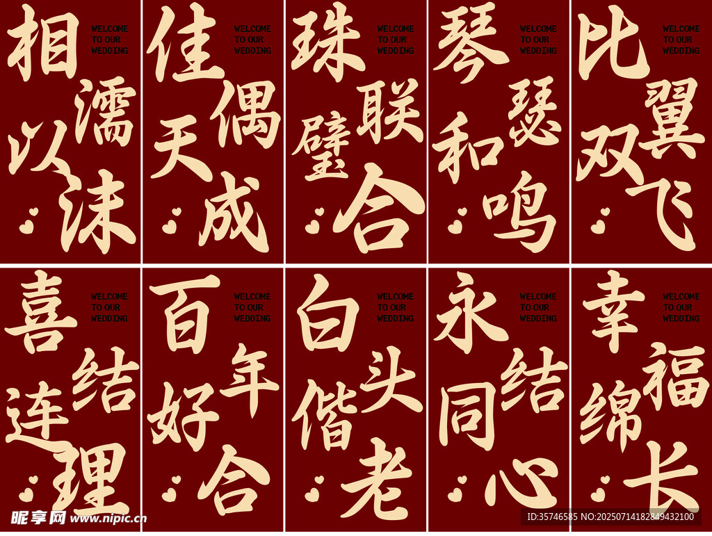 订婚宴  婚礼  路引  迎宾