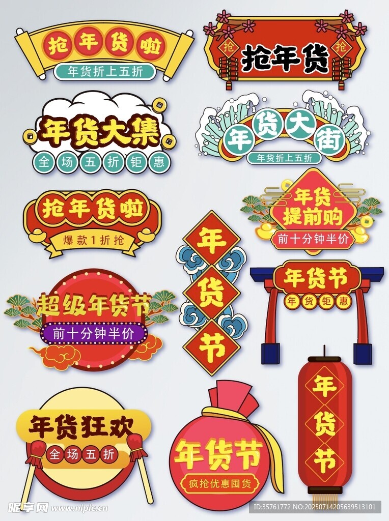 多样牛年节庆装饰元素