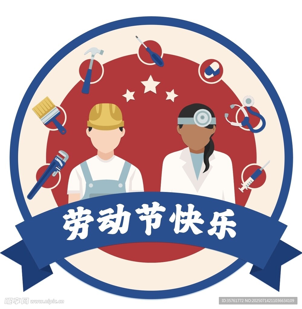 劳动节医护人员祝福图