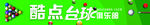 台球门头