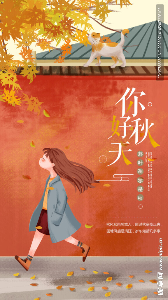 秋日女孩漫步红墙下