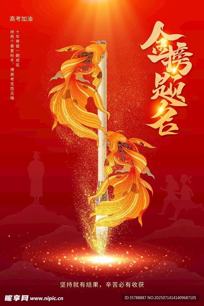 金剑腾龙  尽显霸气风范