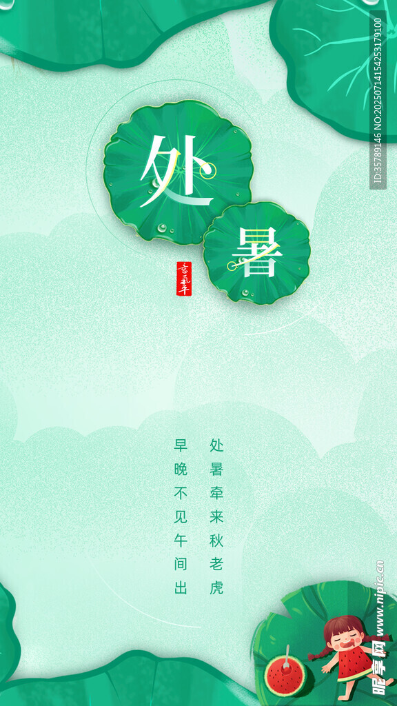 处暑时节绿意荷花相伴