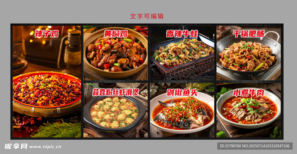 多样美味菜肴展示灯箱画面