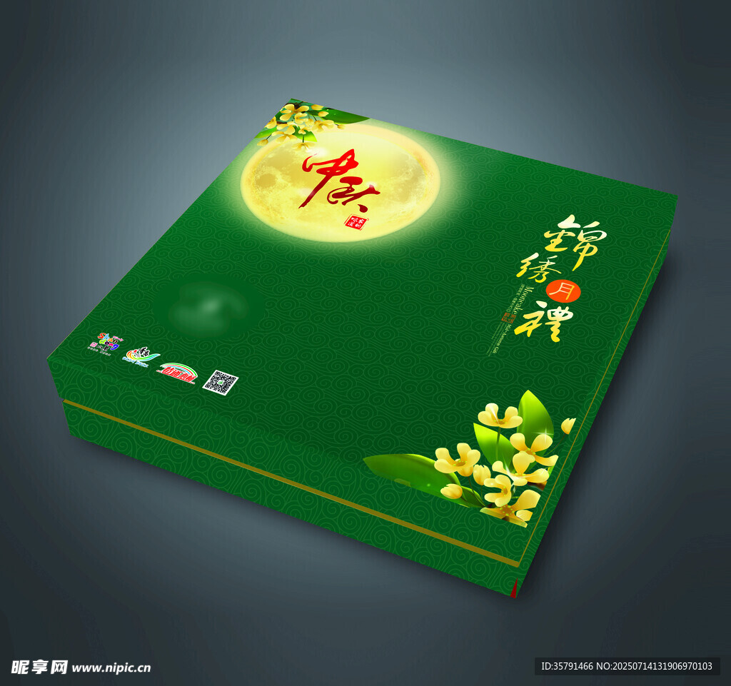 中秋月饼礼盒包装设计