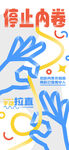 情绪海报