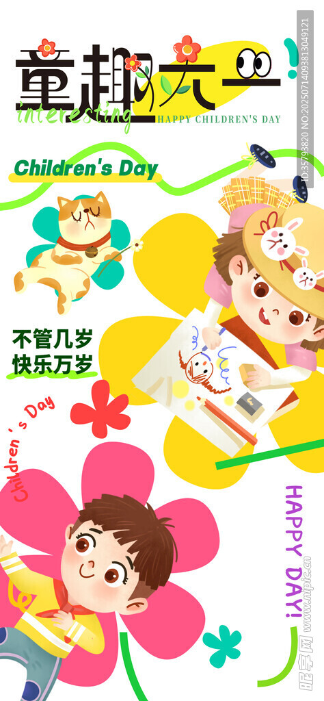 情绪海报