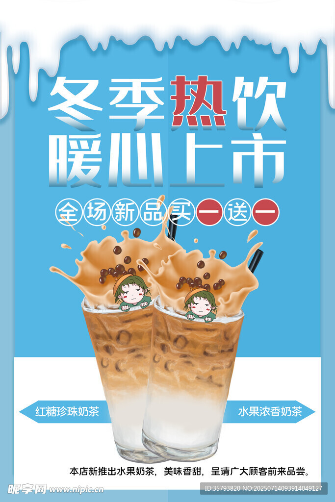 奶茶海