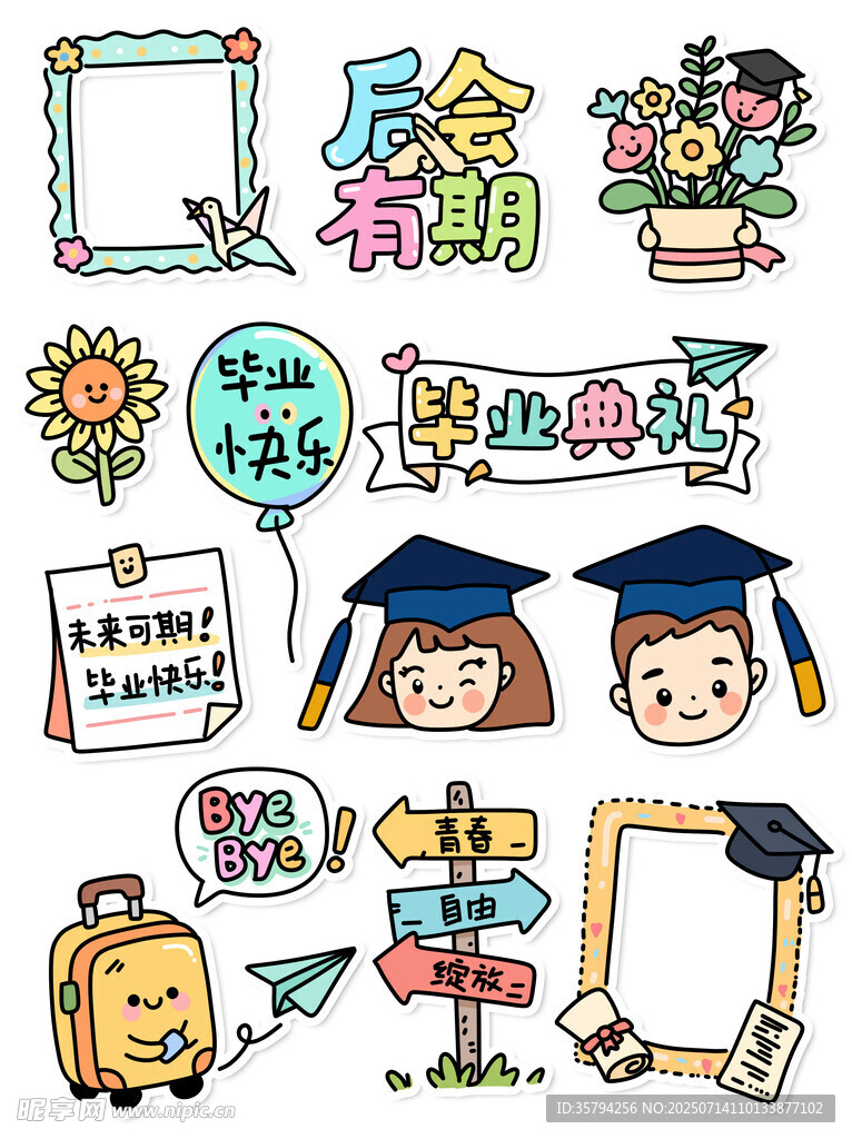 卡通校园元素插画集合