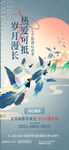 敦煌风纸飞机创意海报
