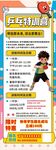 乒乓球招生展架海报