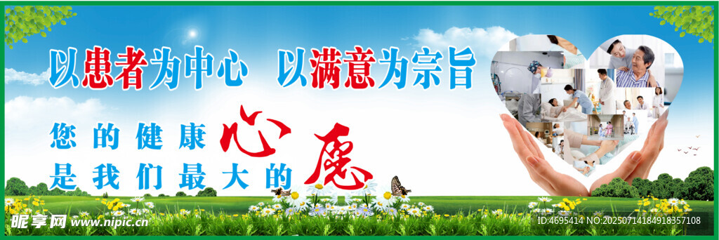 医院宣传标语