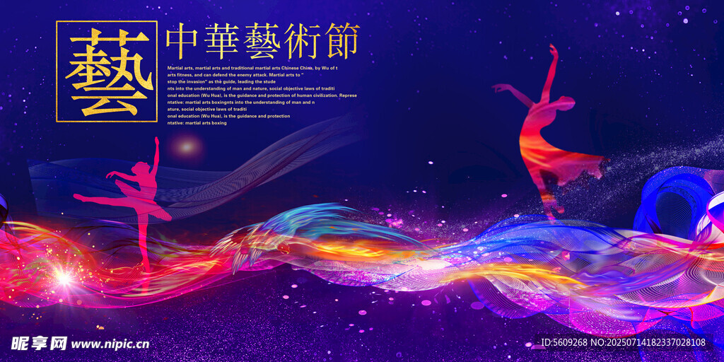 梦幻舞台舞蹈表演场景