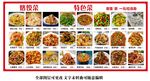精美多样中式菜品展示