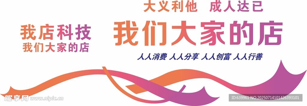 我店形象墙