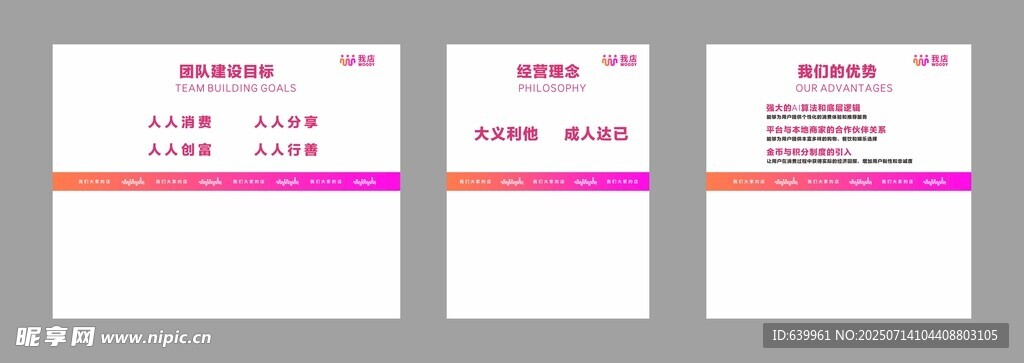 我店玻璃贴