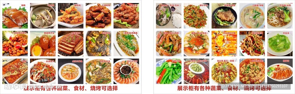 小炒  家常菜