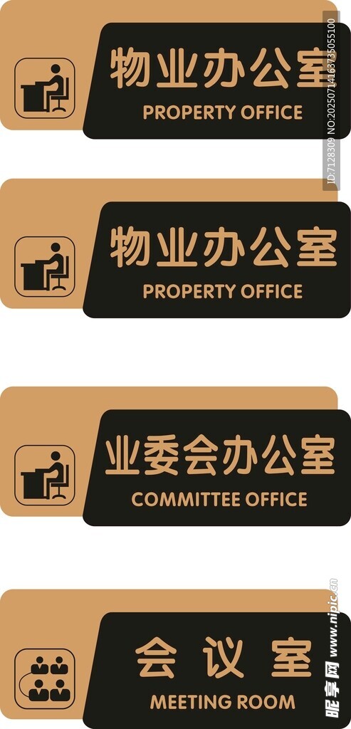 科室牌