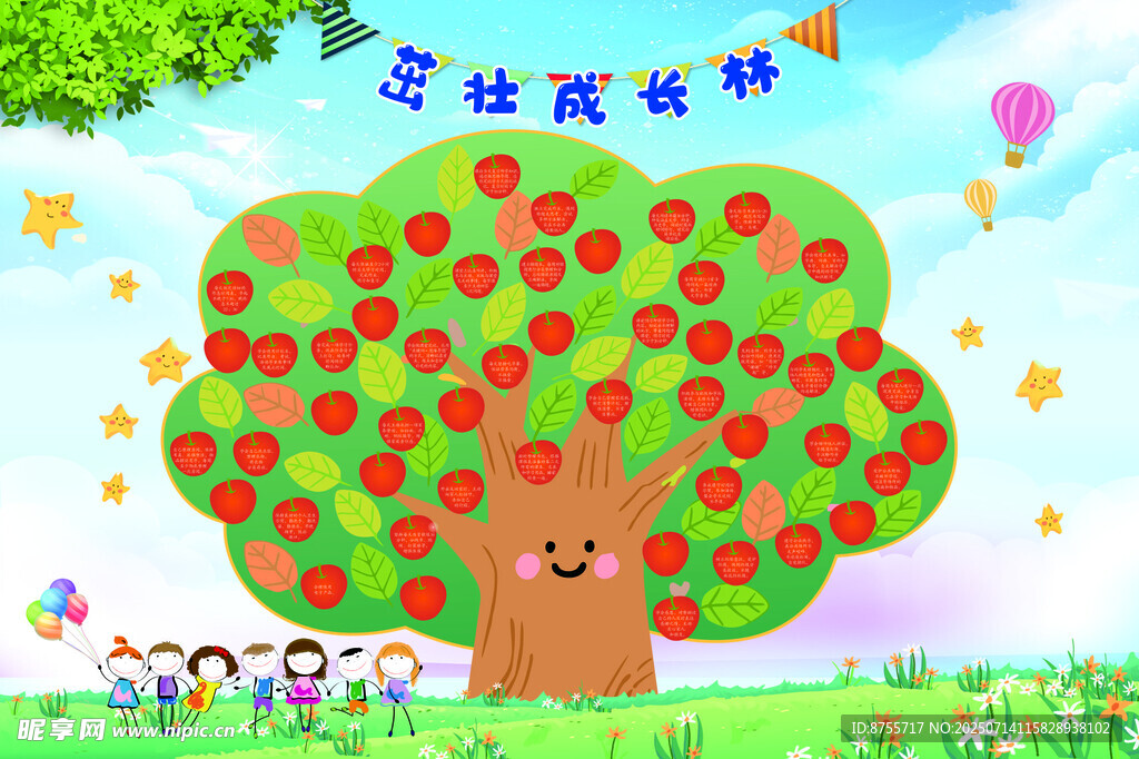 苹果树