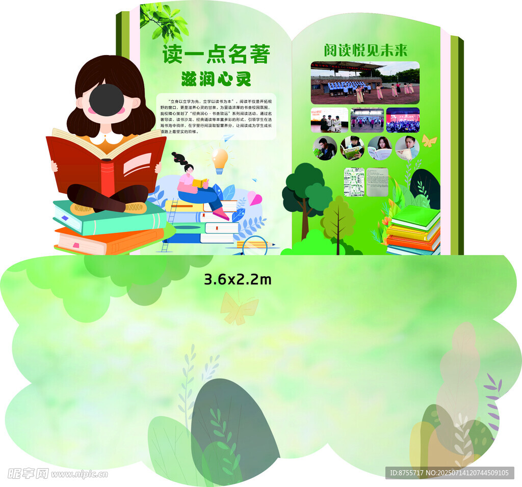 阅读美陈