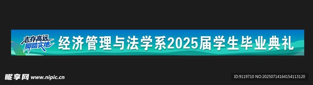校园横幅