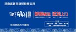 海鲜海报