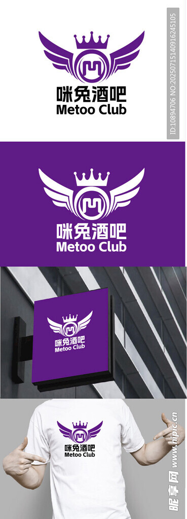 酒吧标识设计