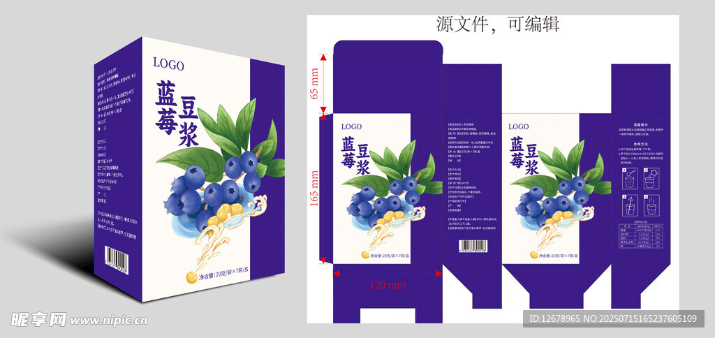 蓝莓豆浆粉包装设计