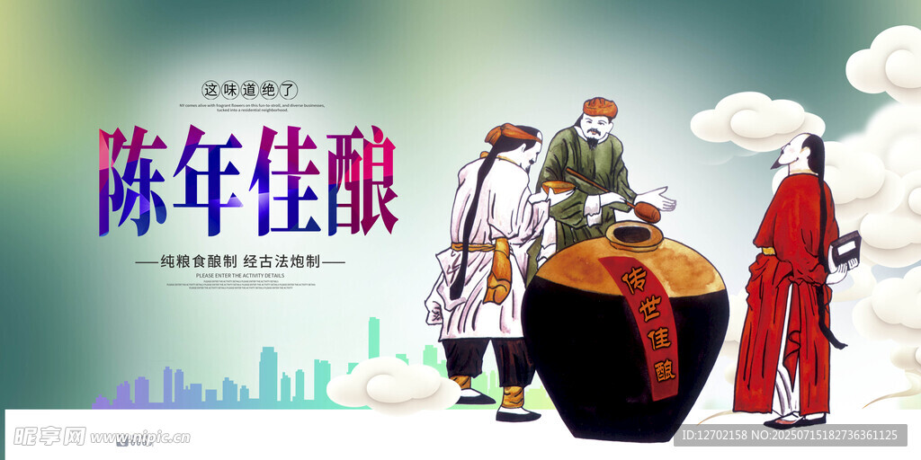 酒文化
