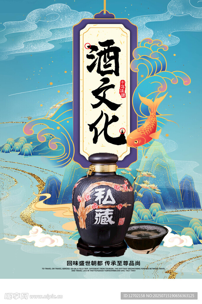 酒文化