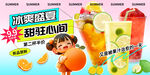 水果茶 
