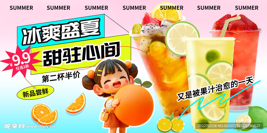 水果茶 