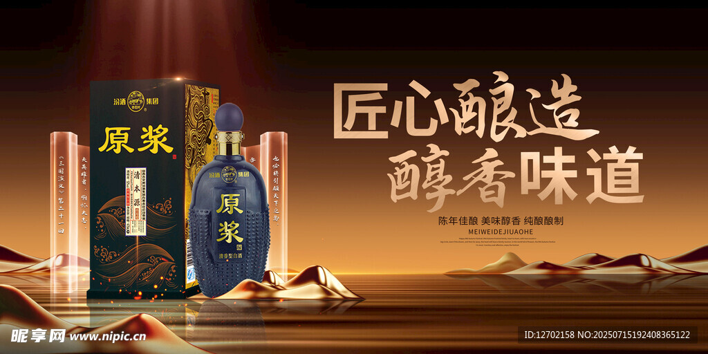 白酒 