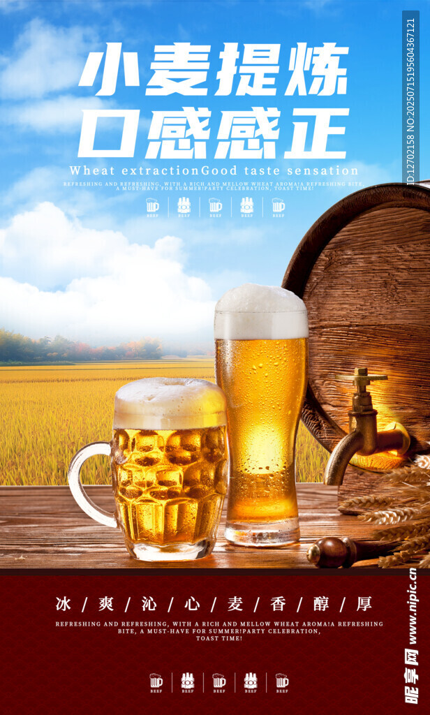啤酒 