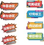多彩店铺开业类标识牌