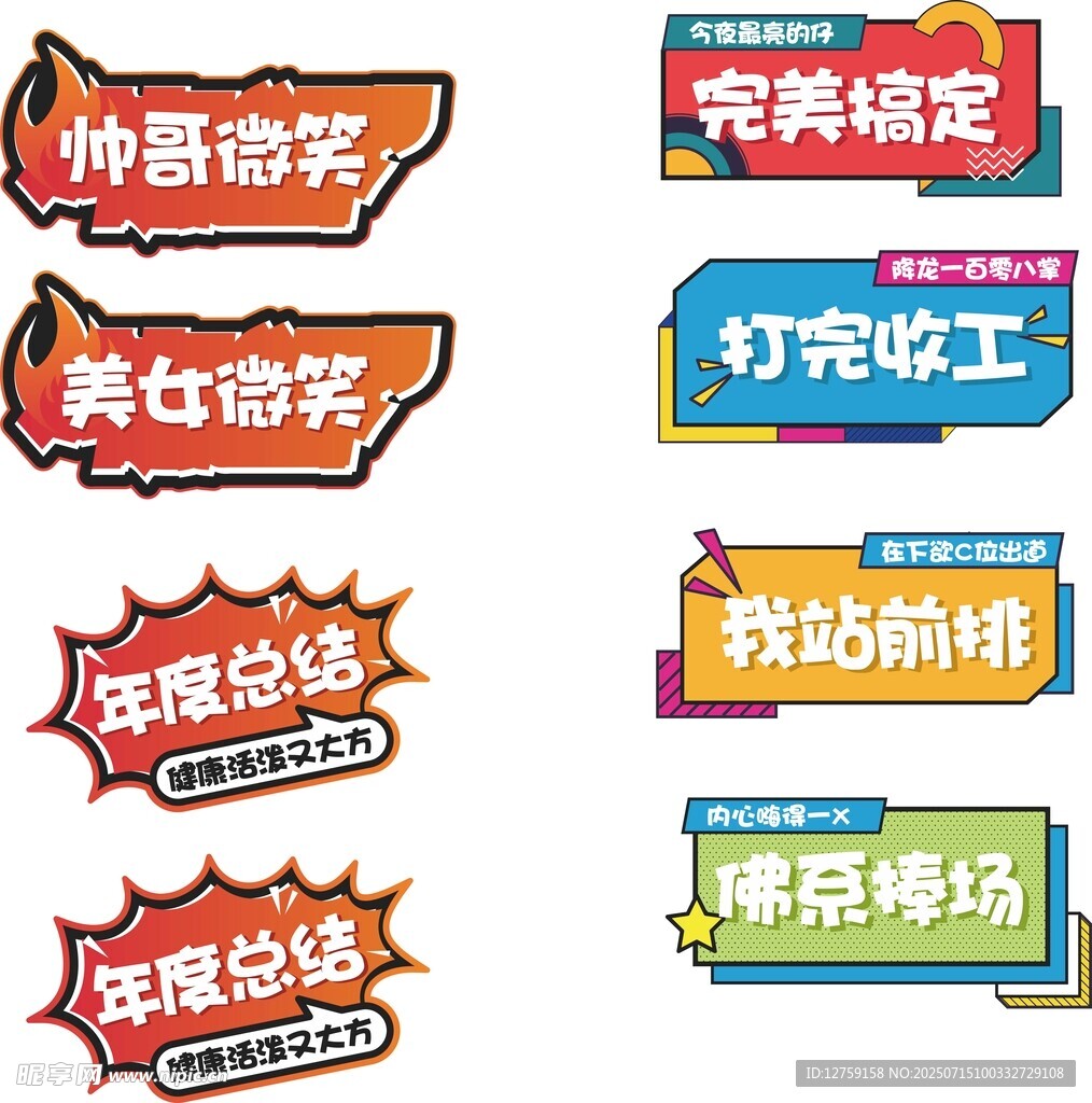 多彩店铺开业类标识牌