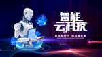科技 