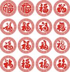 福字窗花