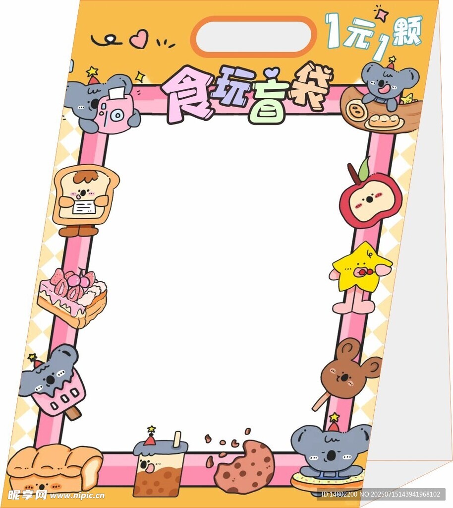 盲袋展示立牌