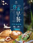 营养早餐美食展示
