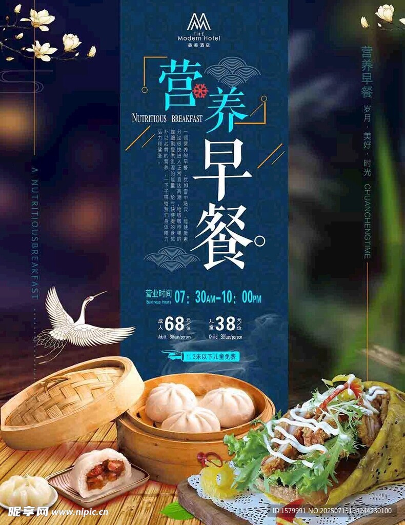 营养早餐美食展示
