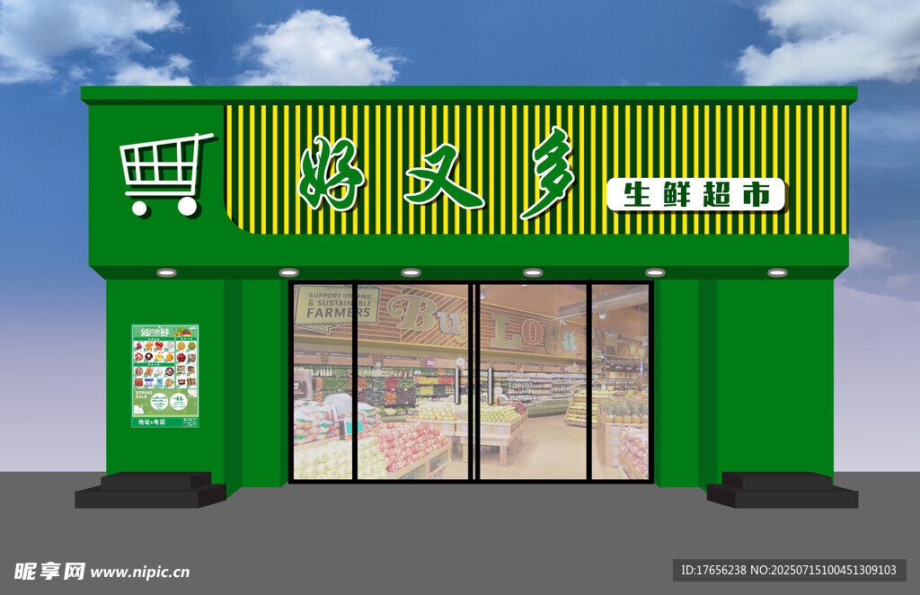 绿色清新风格茶饮店外观