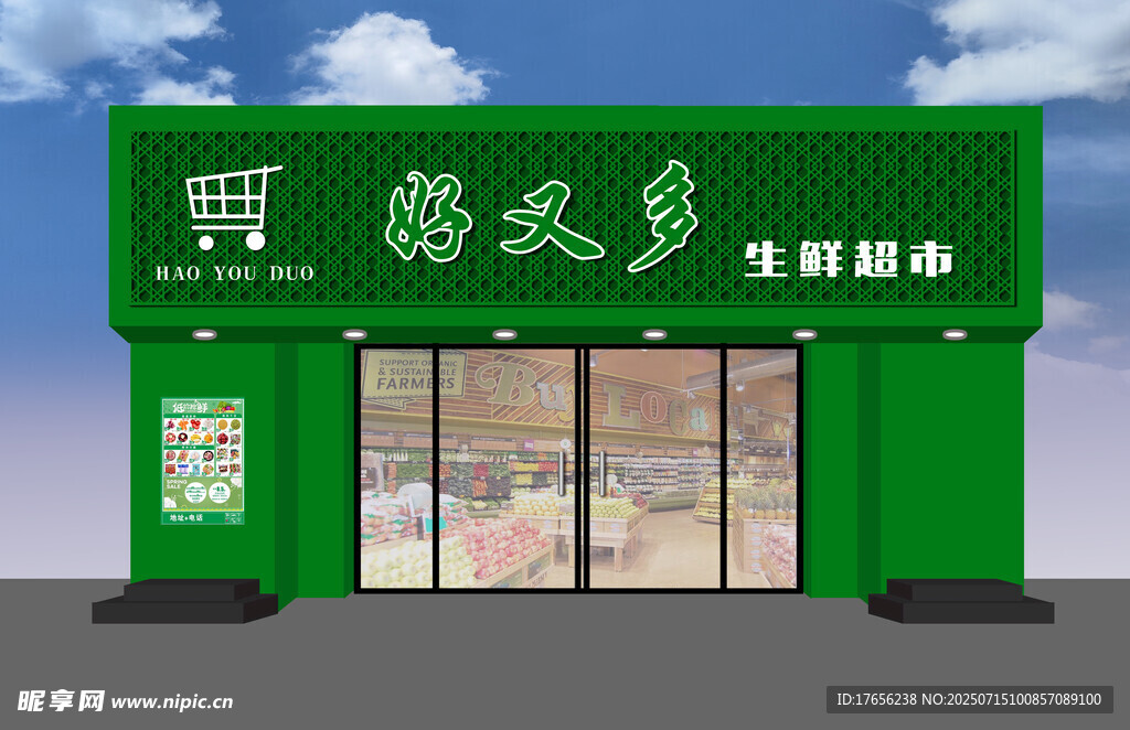绿色蔬果生鲜便利店外观