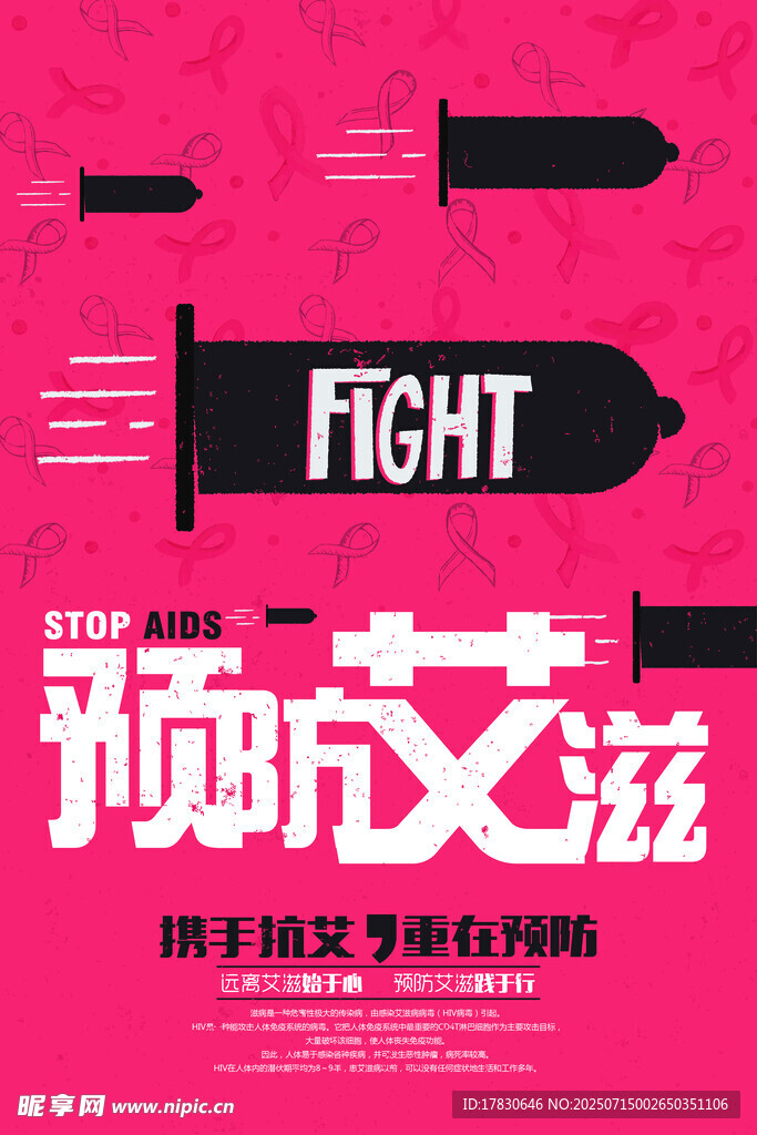 热血战斗风文艺海报设计