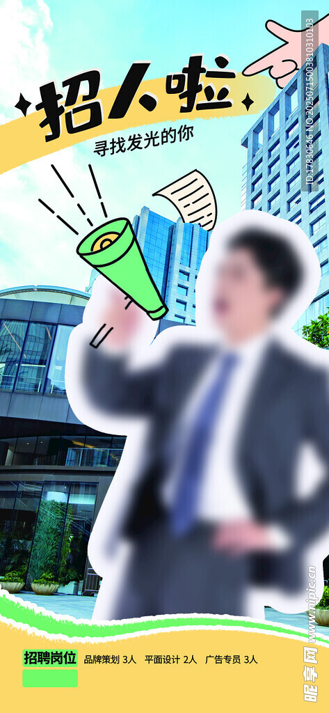 职场人士手持喇叭大声宣讲